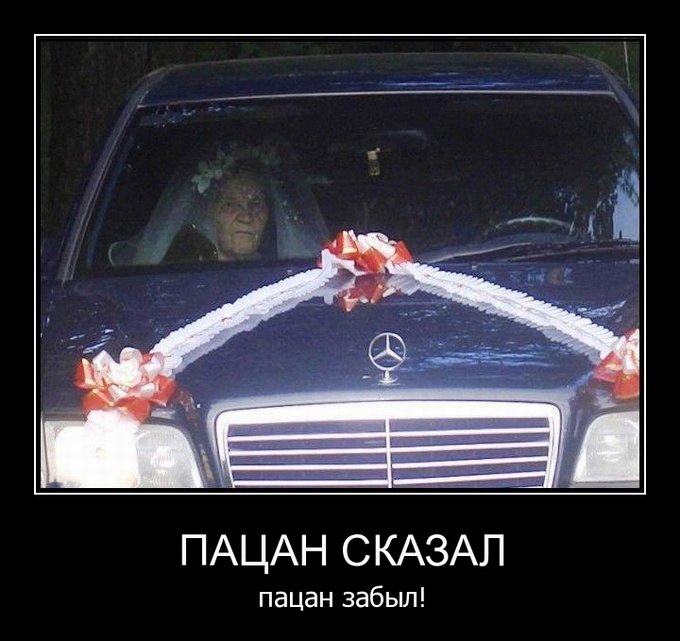 Бабушка выходит замуж